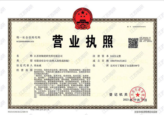 營業(yè)執(zhí)照